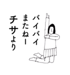 「ちさ」だよ。（個別スタンプ：16）