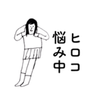 「ひろこ」だよ。（個別スタンプ：34）
