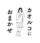 「かおるこ」だよ。（個別スタンプ：16）
