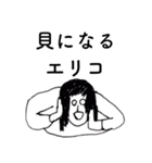 「えりこ」だよ。（個別スタンプ：32）