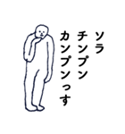 「そら」っす（個別スタンプ：13）
