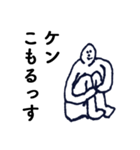 「けん」っす（個別スタンプ：7）
