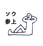 「そう」っす（個別スタンプ：1）