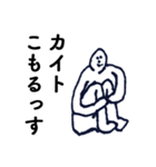 「かいと」っす（個別スタンプ：7）
