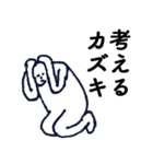 「かずき」っす（個別スタンプ：21）