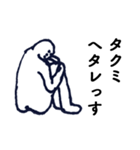 「たくみ」っす（個別スタンプ：5）