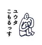 「ゆうた」っす（個別スタンプ：7）
