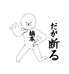 橋本さん専用ver白いやつ【1】（個別スタンプ：30）