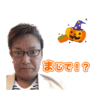 今長 学のスタンプ ハロウィーンver.（個別スタンプ：1）