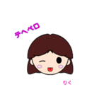 りくちゃんのためのスタンプ（個別スタンプ：16）