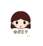 りくちゃんのためのスタンプ（個別スタンプ：17）
