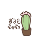 Cactus cute（個別スタンプ：17）