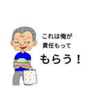 使えない上司さん（個別スタンプ：10）