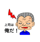 使えない上司さん（個別スタンプ：13）