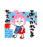 ちえみさんが使うスタンプ（個別スタンプ：26）