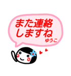 名前スタンプ【ゆうこ】白目な女の子 敬語（個別スタンプ：14）