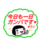 名前スタンプ【ゆうこ】白目な女の子 敬語（個別スタンプ：16）