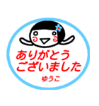 名前スタンプ【ゆうこ】白目な女の子 敬語（個別スタンプ：19）