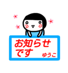 名前スタンプ【ゆうこ】白目な女の子 敬語（個別スタンプ：23）