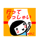 名前スタンプ【ゆうこ】白目な女の子 敬語（個別スタンプ：31）