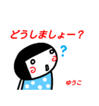 名前スタンプ【ゆうこ】白目な女の子 敬語（個別スタンプ：36）