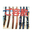 【侍と日本刀】（個別スタンプ：23）