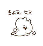 I am きよえ（個別スタンプ：14）