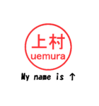 VSTA - はんこ押印モーション 「上村」 -（個別スタンプ：17）