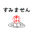 市川さんのはんこ人間（使いやすい）（個別スタンプ：5）