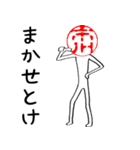 市川さんのはんこ人間（使いやすい）（個別スタンプ：33）