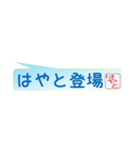 はやとさん専用吹き出しスタンプ（個別スタンプ：34）