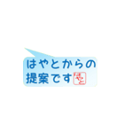 はやとさん専用吹き出しスタンプ（個別スタンプ：36）