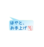 はやとさん専用吹き出しスタンプ（個別スタンプ：40）