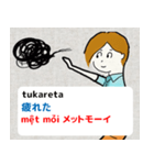 みんなのベトナム語 その1（個別スタンプ：31）