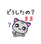 まま ねこ（個別スタンプ：4）