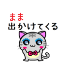 まま ねこ（個別スタンプ：24）