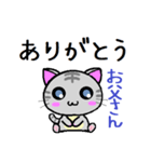 お父さんはねこ（個別スタンプ：12）