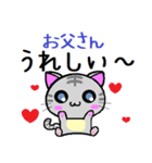 お父さんはねこ（個別スタンプ：15）