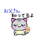 お父さんはねこ（個別スタンプ：18）