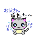 お父さんはねこ（個別スタンプ：24）