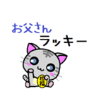 お父さんはねこ（個別スタンプ：29）