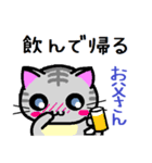 お父さんはねこ（個別スタンプ：35）