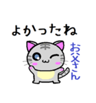 お父さんはねこ（個別スタンプ：38）