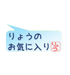 りょうさん専用吹き出しスタンプ（個別スタンプ：35）