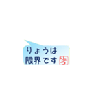 りょうさん専用吹き出しスタンプ（個別スタンプ：37）