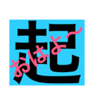 漢字で返信！大文字で見やすいスタンプ（個別スタンプ：1）