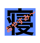 漢字で返信！大文字で見やすいスタンプ（個別スタンプ：2）