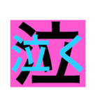 漢字で返信！大文字で見やすいスタンプ（個別スタンプ：6）