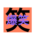 漢字で返信！大文字で見やすいスタンプ（個別スタンプ：8）