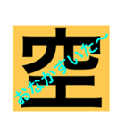 漢字で返信！大文字で見やすいスタンプ（個別スタンプ：9）